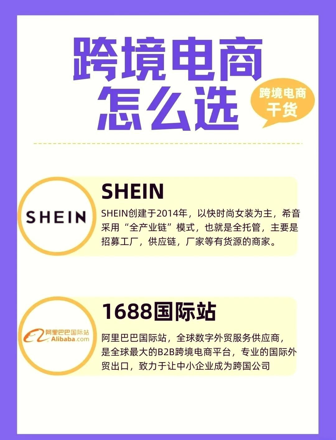 电商创业项目有哪些方向呢(创业做电商都有哪些项目可做?)