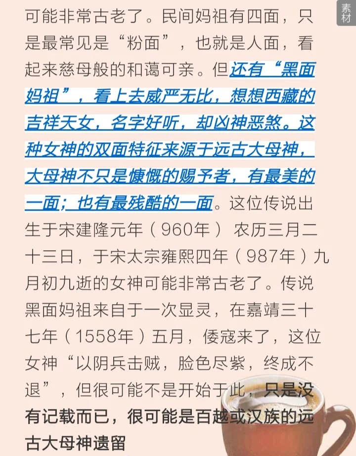 老母娘娘的经历简介