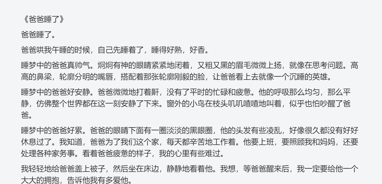 亲家母主动趴在炕上续写