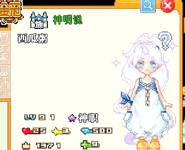 星座恋爱游戏