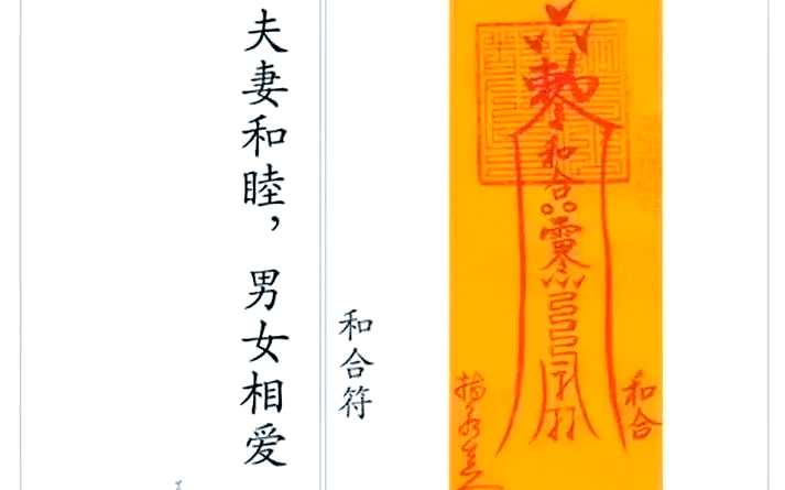 最灵的姻缘咒念诵