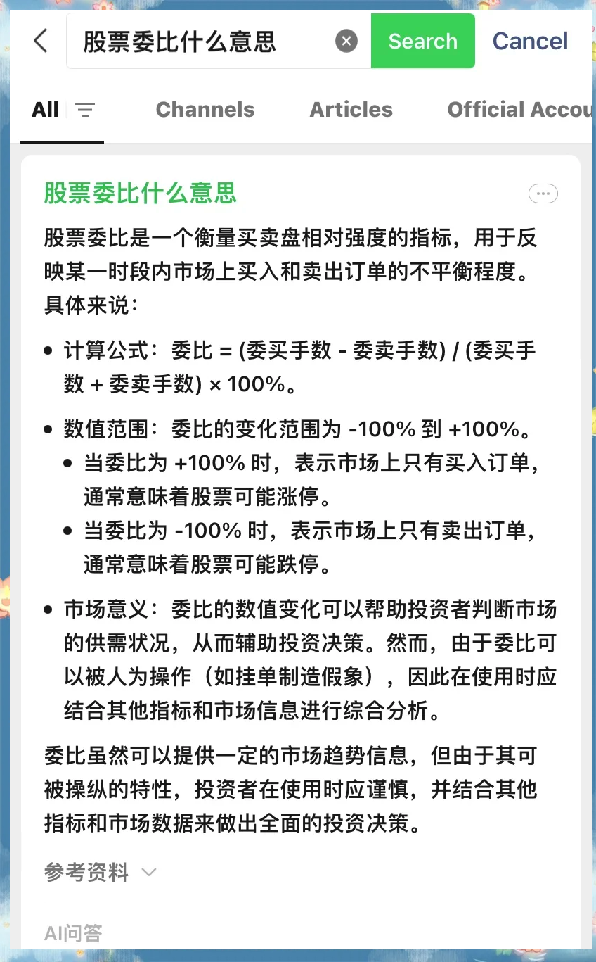 与股票有关的指标分析