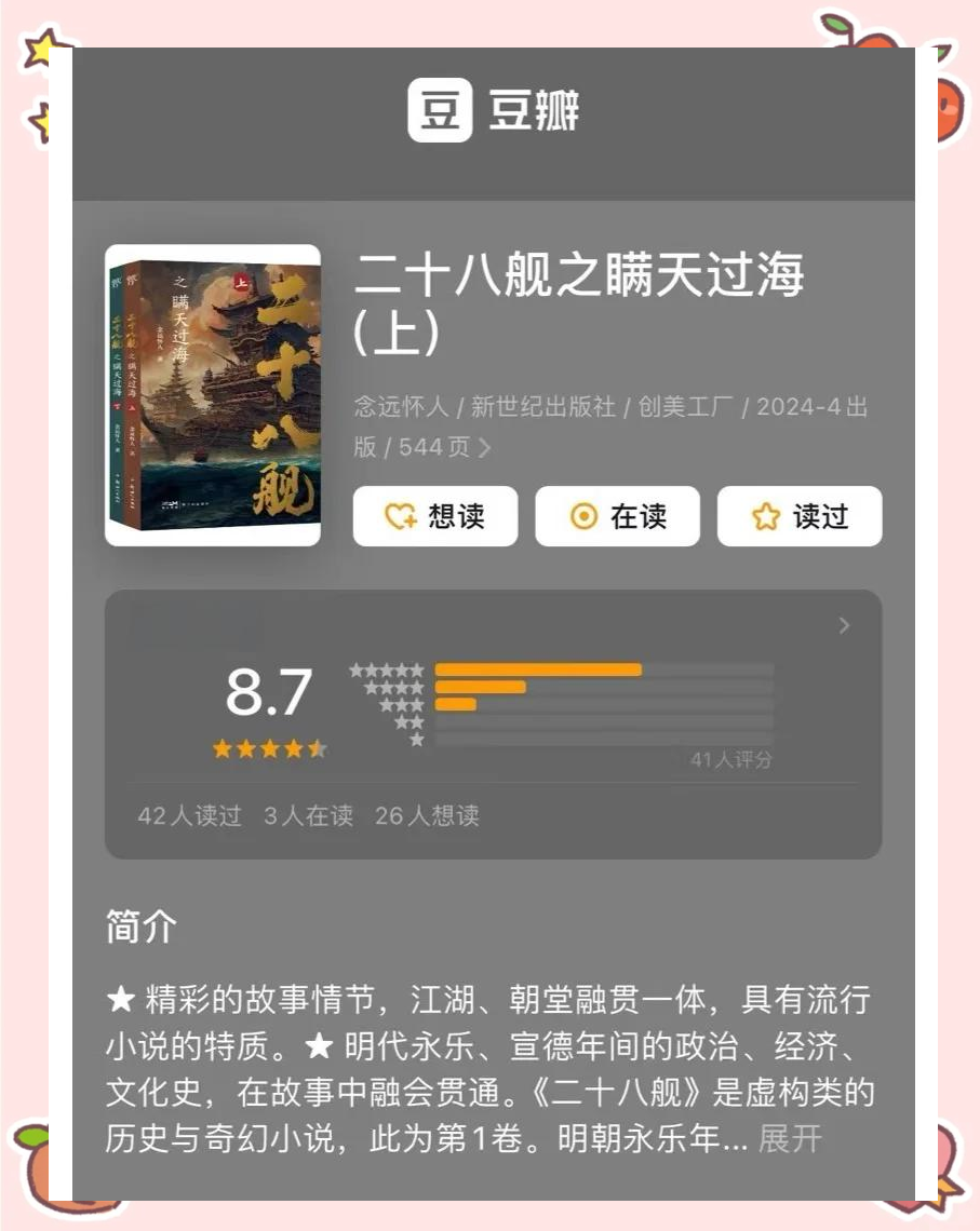 2024网文推荐