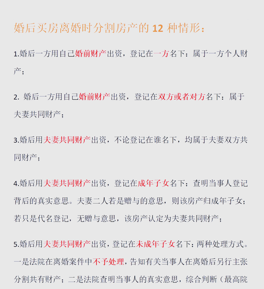一旦离婚房产归谁