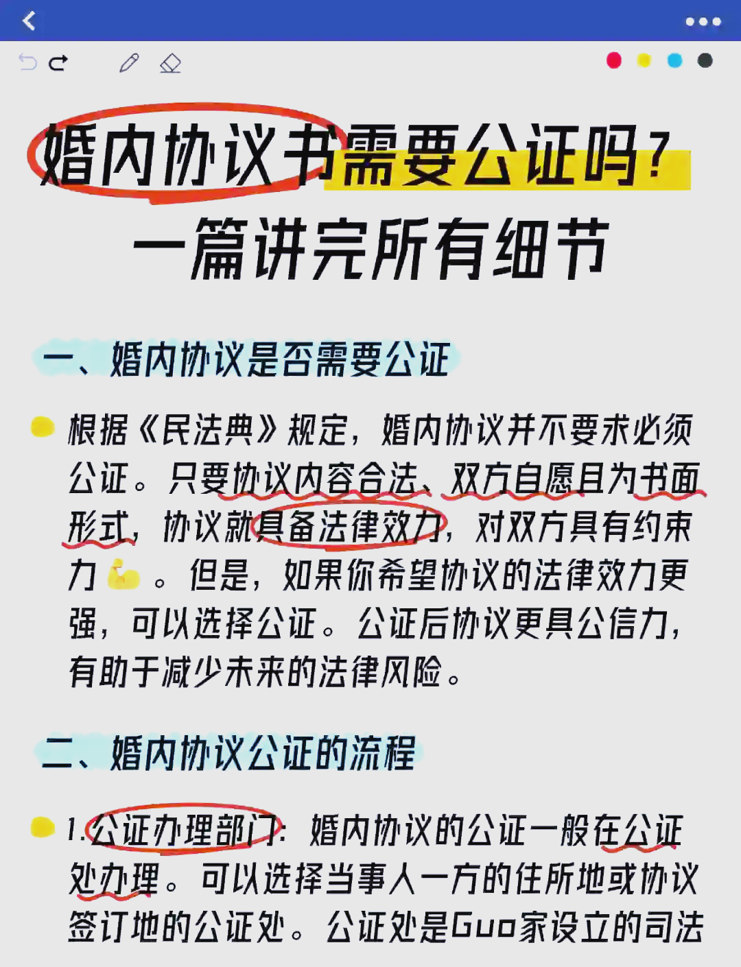 私下签的协议不公证会怎样