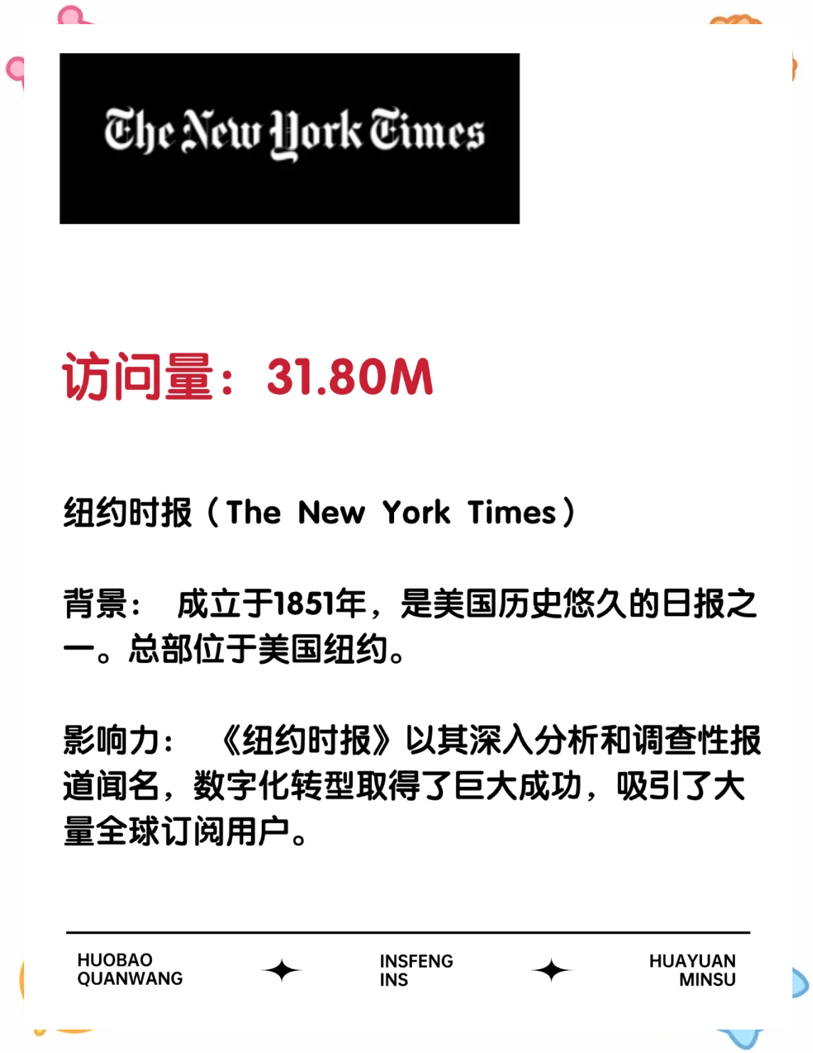 权威财经新闻全球家精选(看全球财经新闻上哪个网站?)