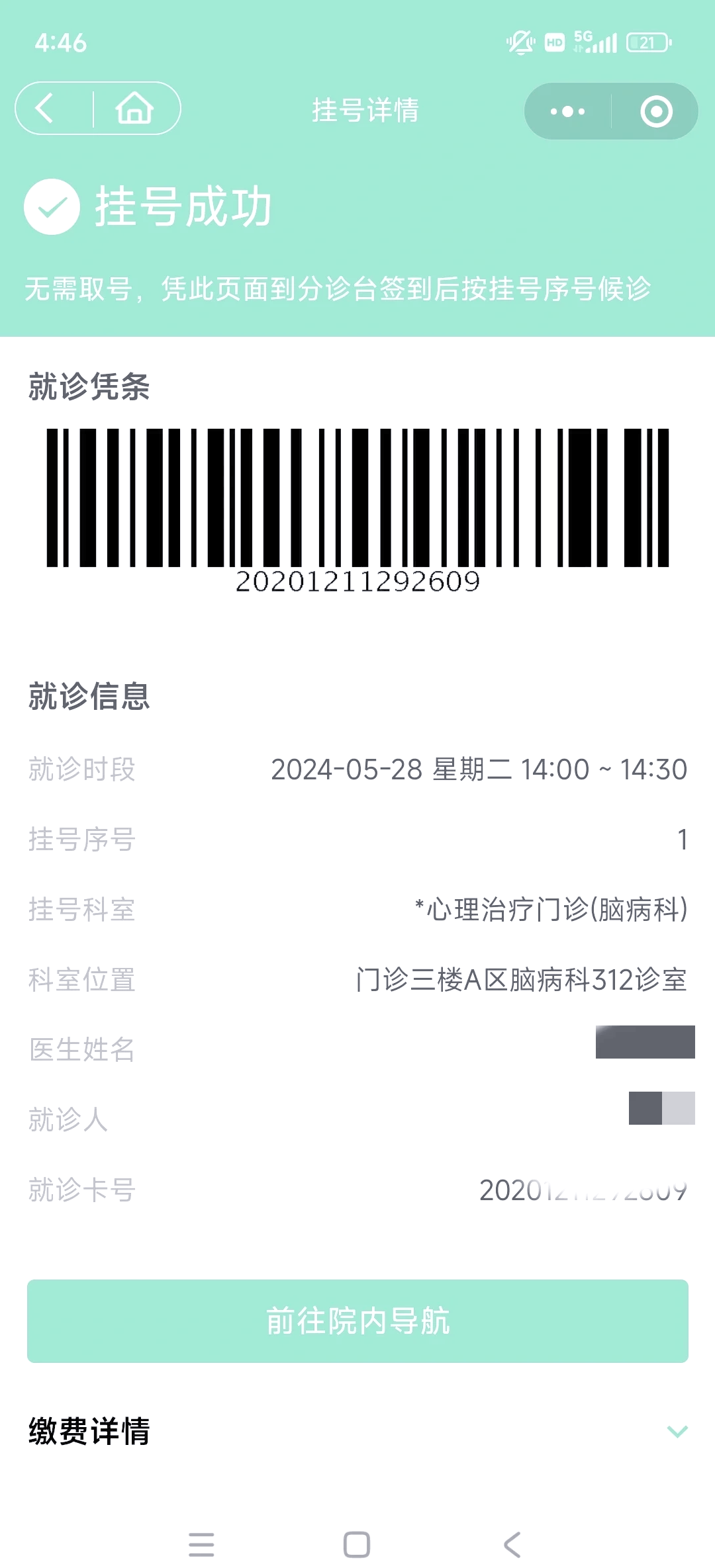 包含南宁市第二人民医院（广西医科大学附属第三医院）加微信咨询挂号的词条