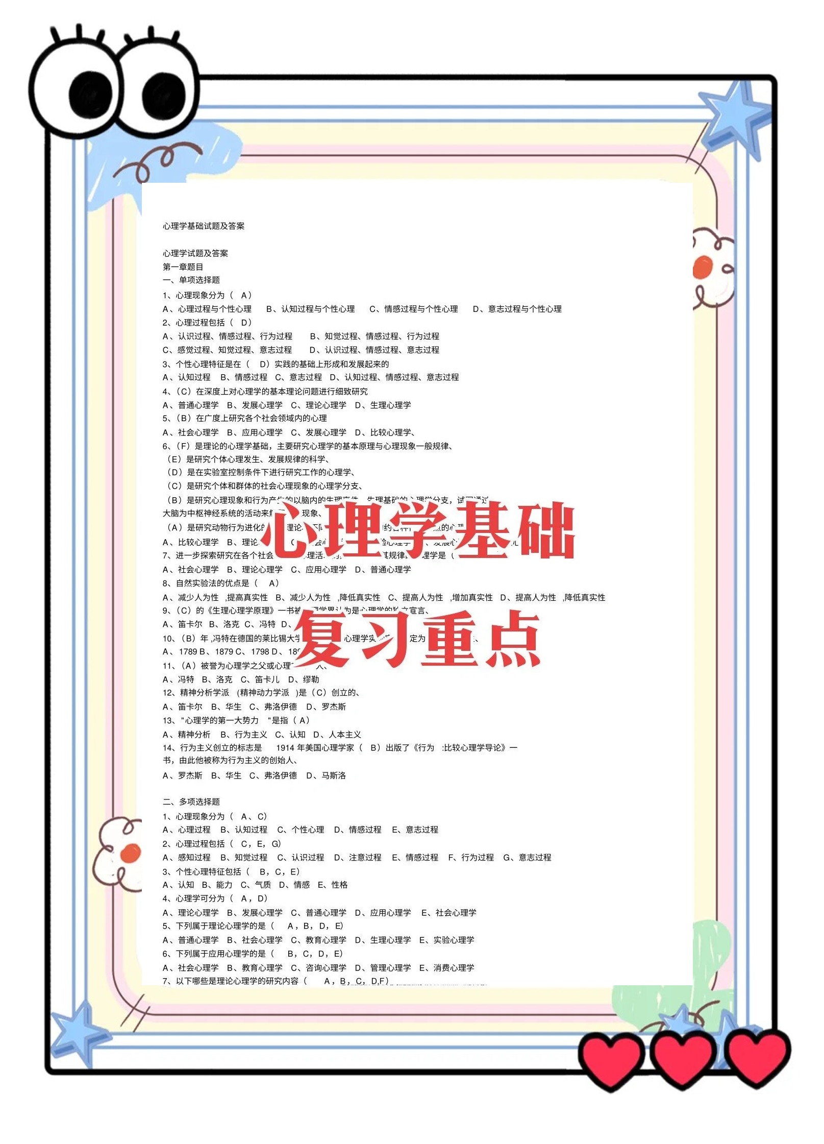 包含高考资料！考前心理疏导，轻松应考的词条