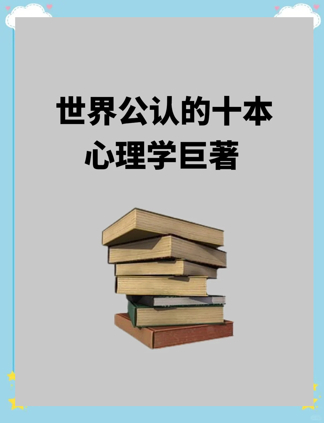 提高自己的学识和修养的书籍(提高自己的学识和修养的书籍有哪些)