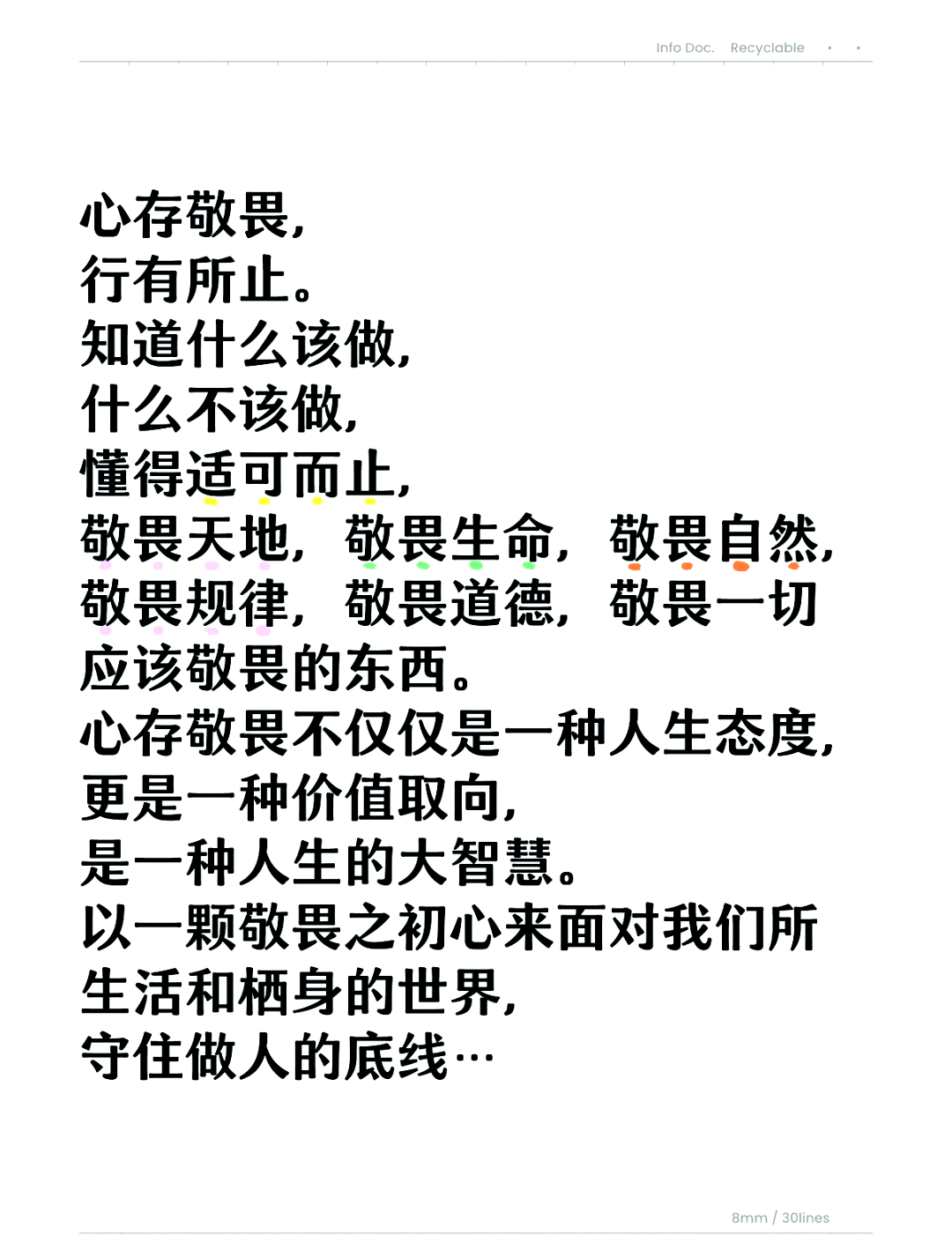敬畏神的具体表现