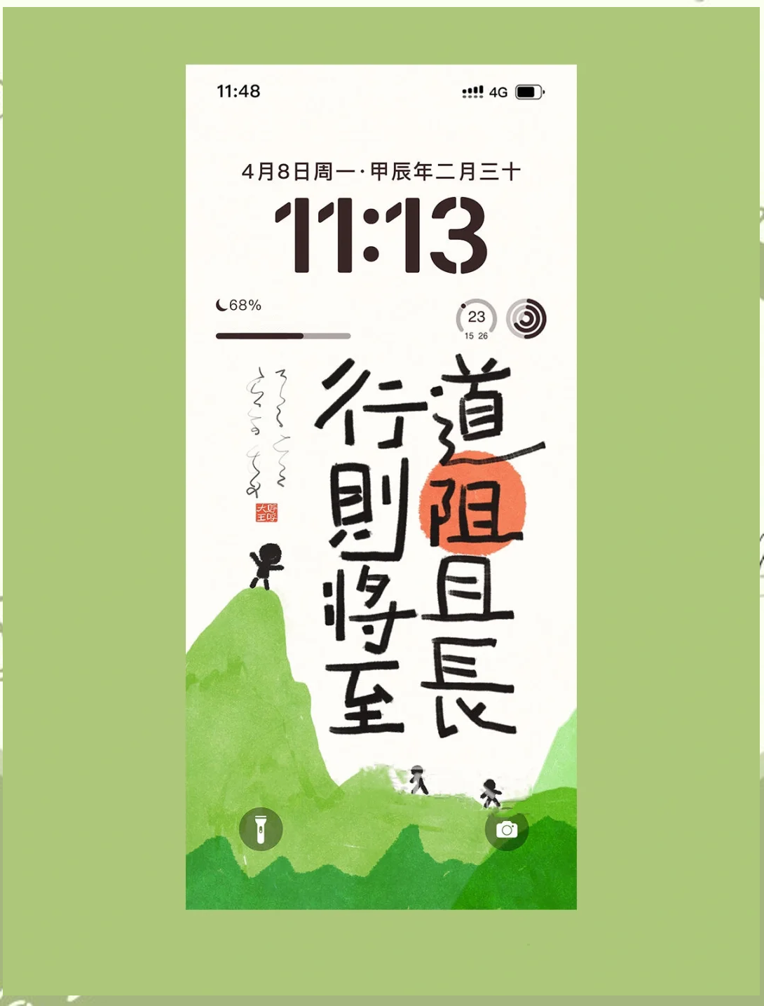 人生道阻且长,行则将至(人生如修行,道阻且长)
