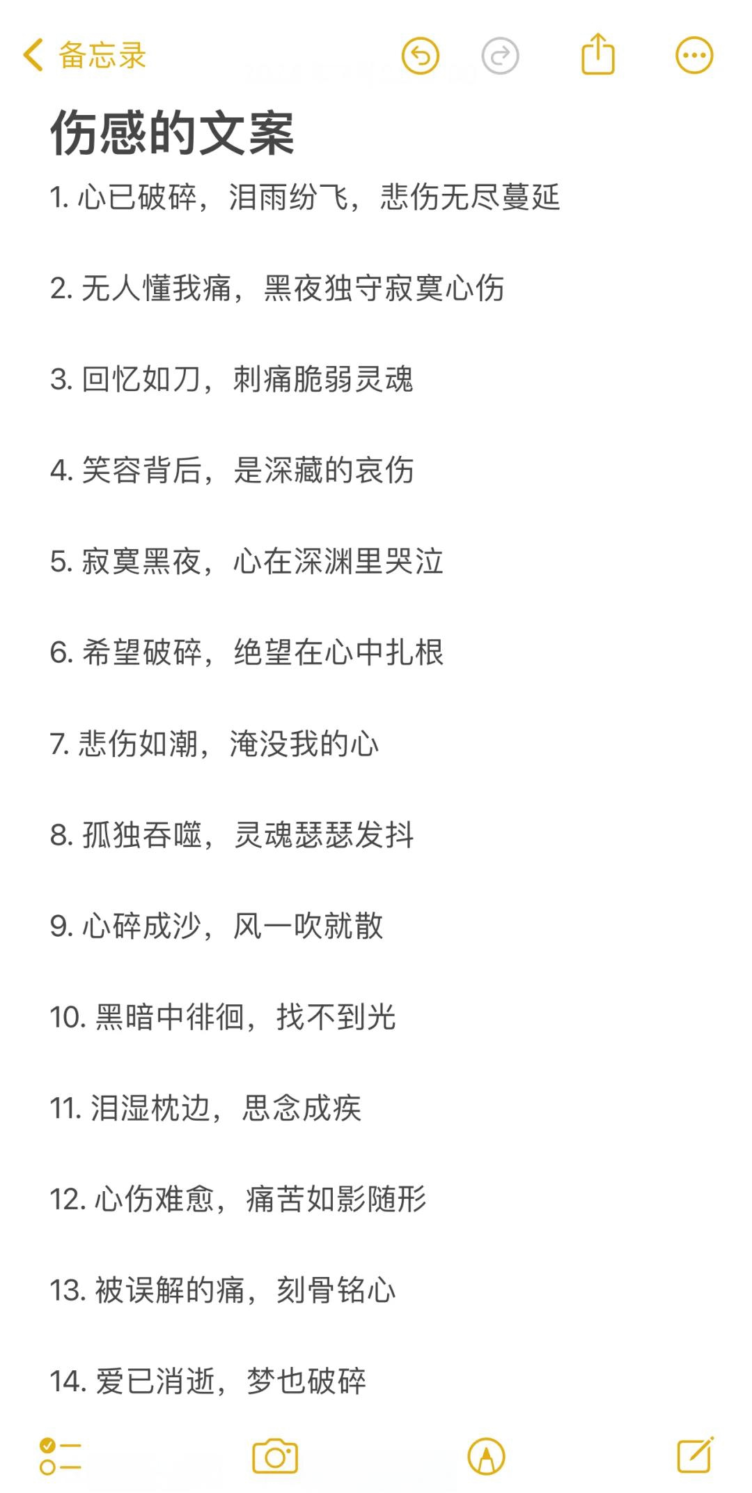 暗示将要死亡的昵称
