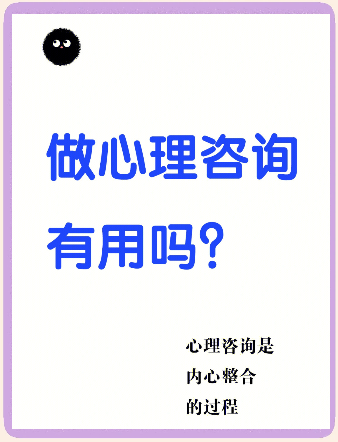 免费心理咨询有用吗(有免费心理咨询网吗)