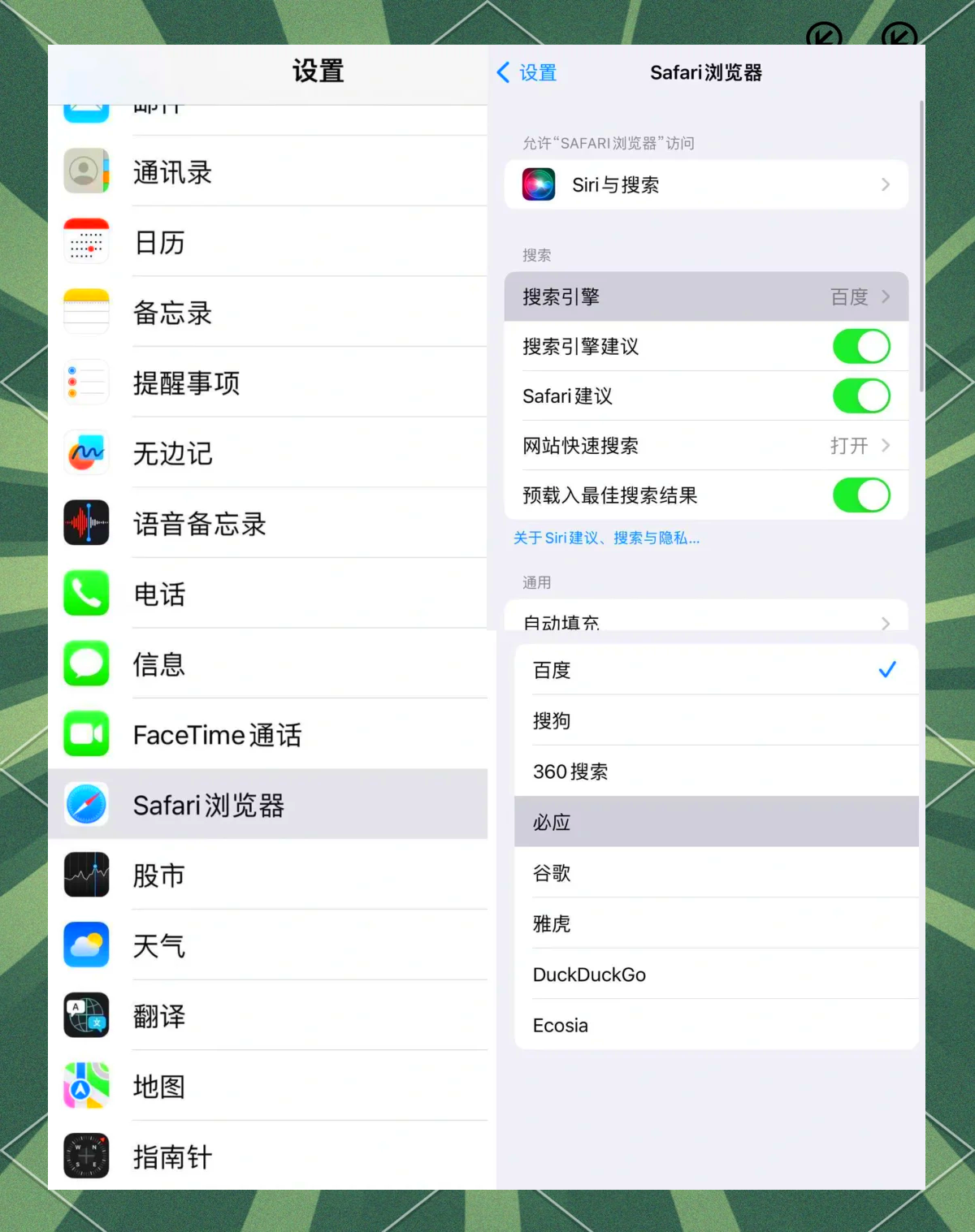 必应搜索引擎排行=必应搜索引擎的优缺点