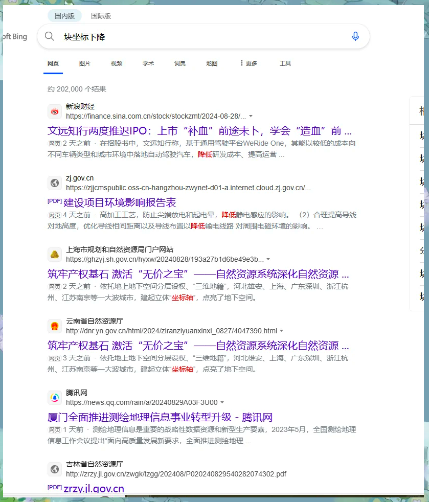 必应无法编制搜索引擎=为什么必应搜索不到结果