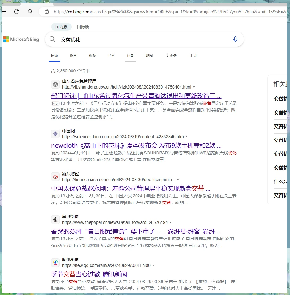 必应搜索引擎怎么搜索文献=必应搜索引擎怎么搜索文献资料