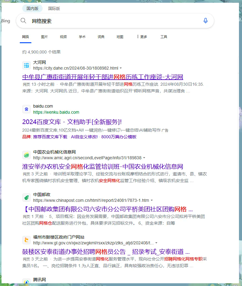为什么搜刮
引擎百度独大_为什么百度搜刮
引擎都是广告（为什么百度搜索引擎都是广告）