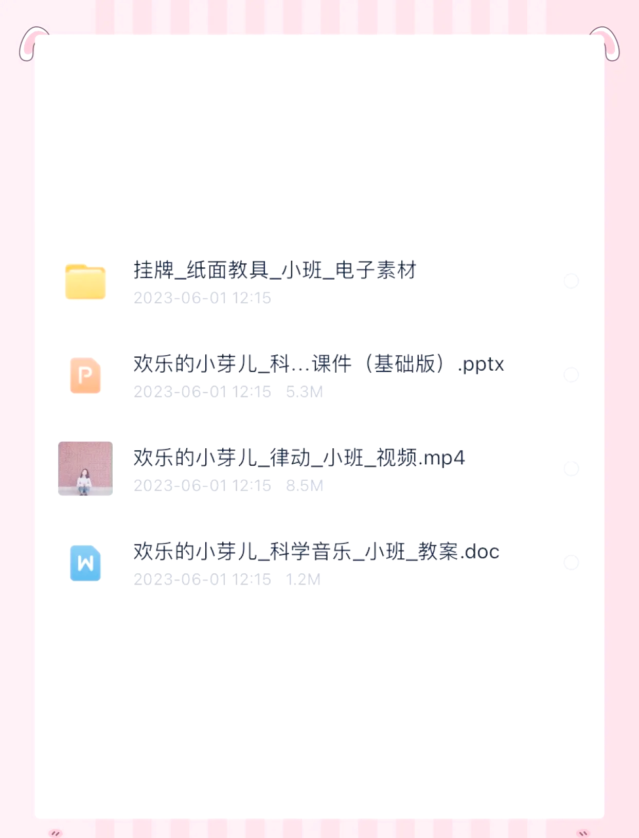 小芽音乐（小牙的舞音乐mp3）《小牙的舞视频》