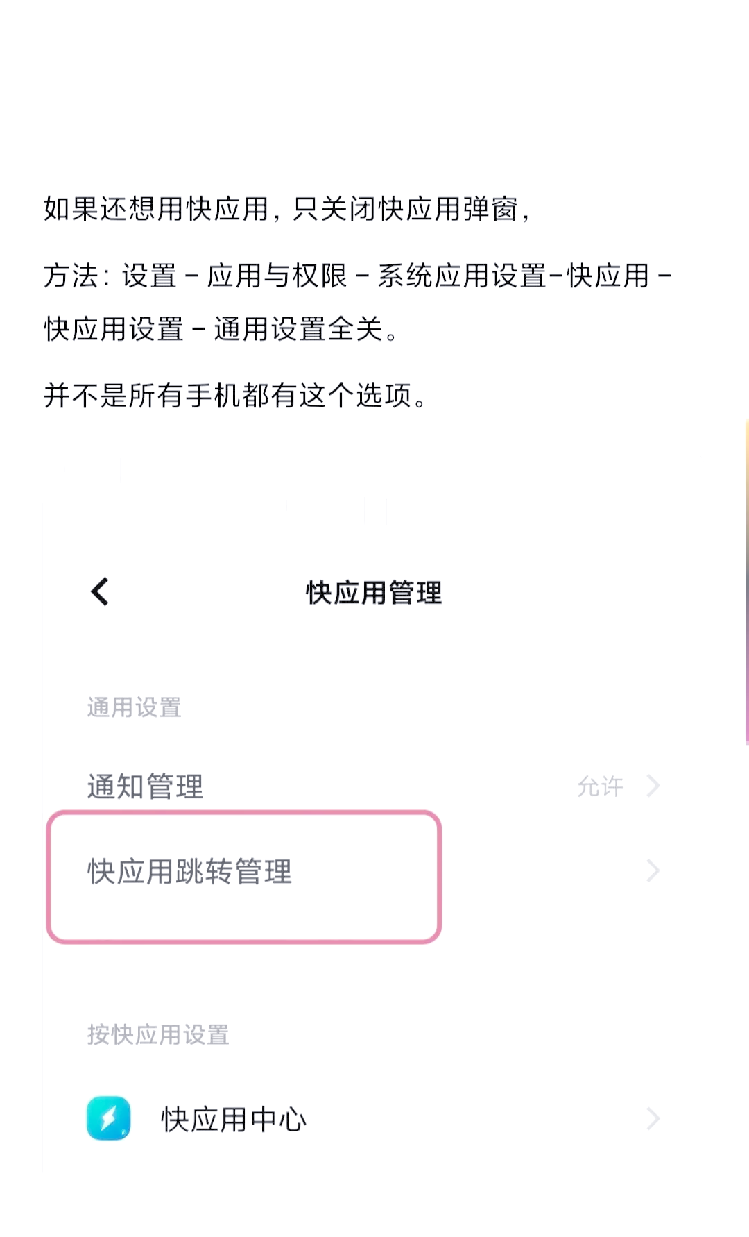 手机上的资讯怎么卸载(如何删除手机桌面上的资讯软件)