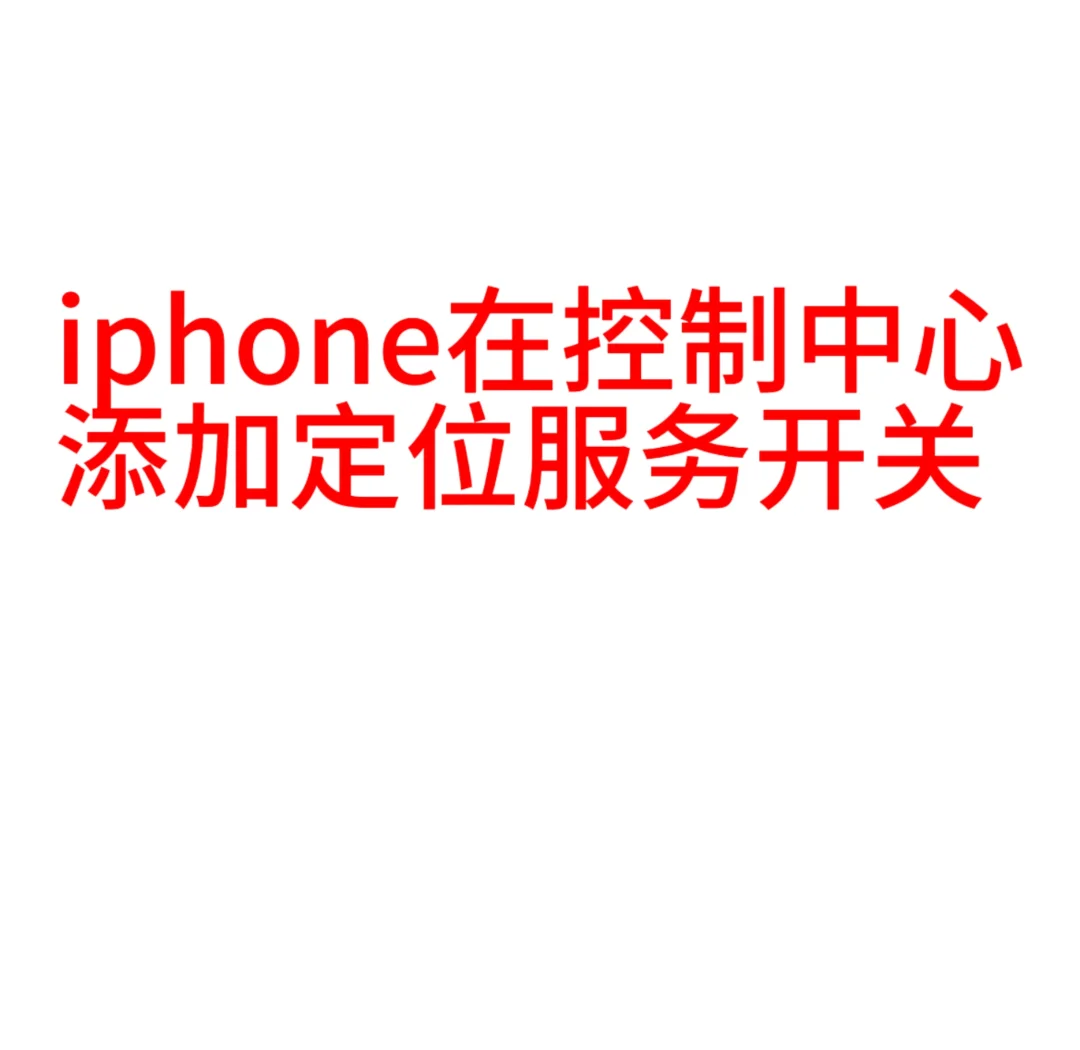 苹果手机的热点怎么开启高速(iphone热点怎么开高数据)