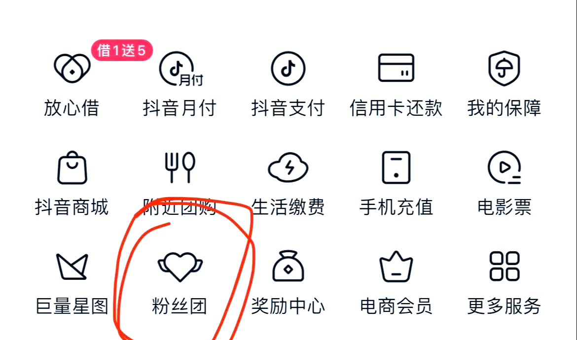 快手粉丝团标识多久灭（快手粉丝团标识常亮怎么关闭）