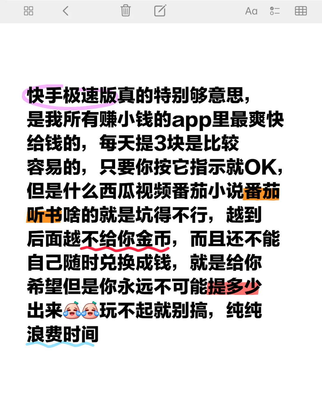让快手极速版刷金币变多(快手极速版刷金币越来越少怎么解决)
