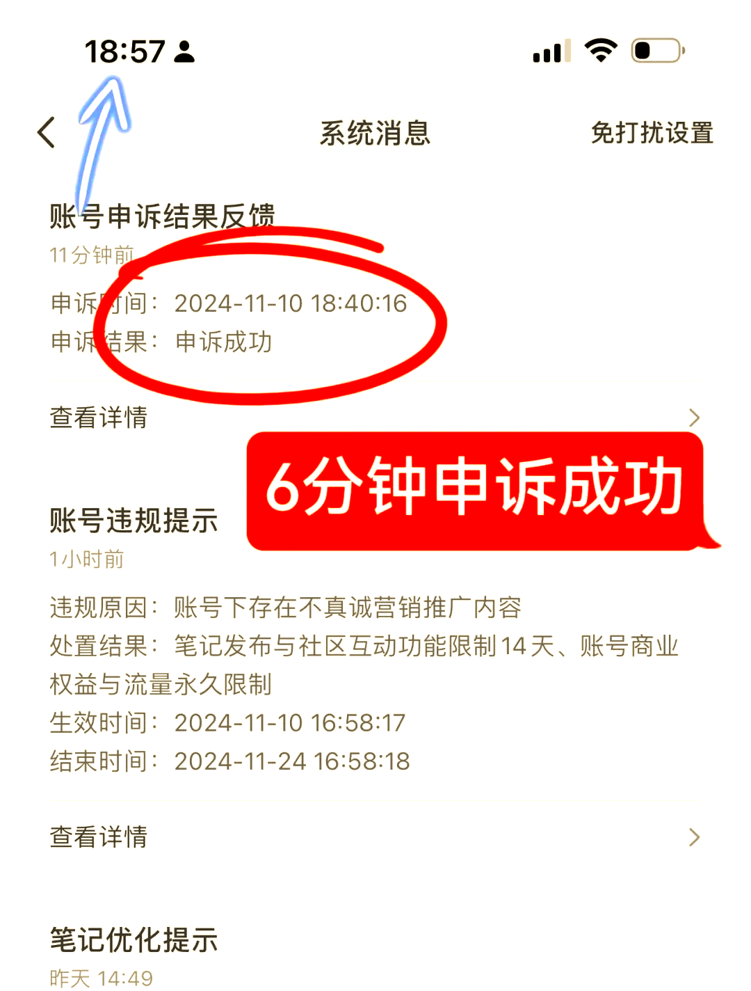搜狗电话号码标记申诉=搜狗号码通怎么申诉被标记的号码