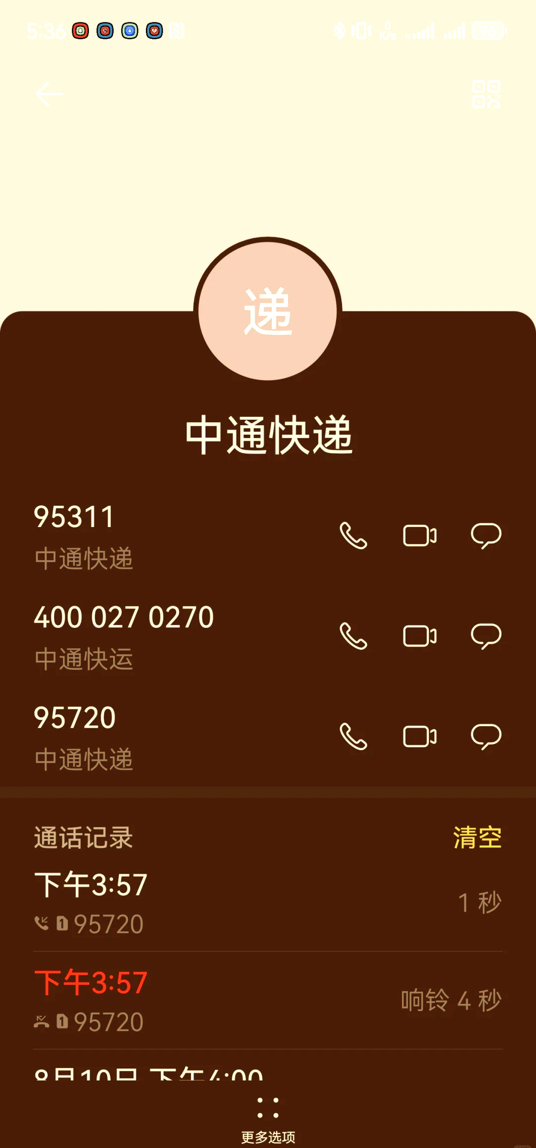中通查快递暂无物流信息（中通查快递暂无物流信息查询）《中通一直暂无物流信息》