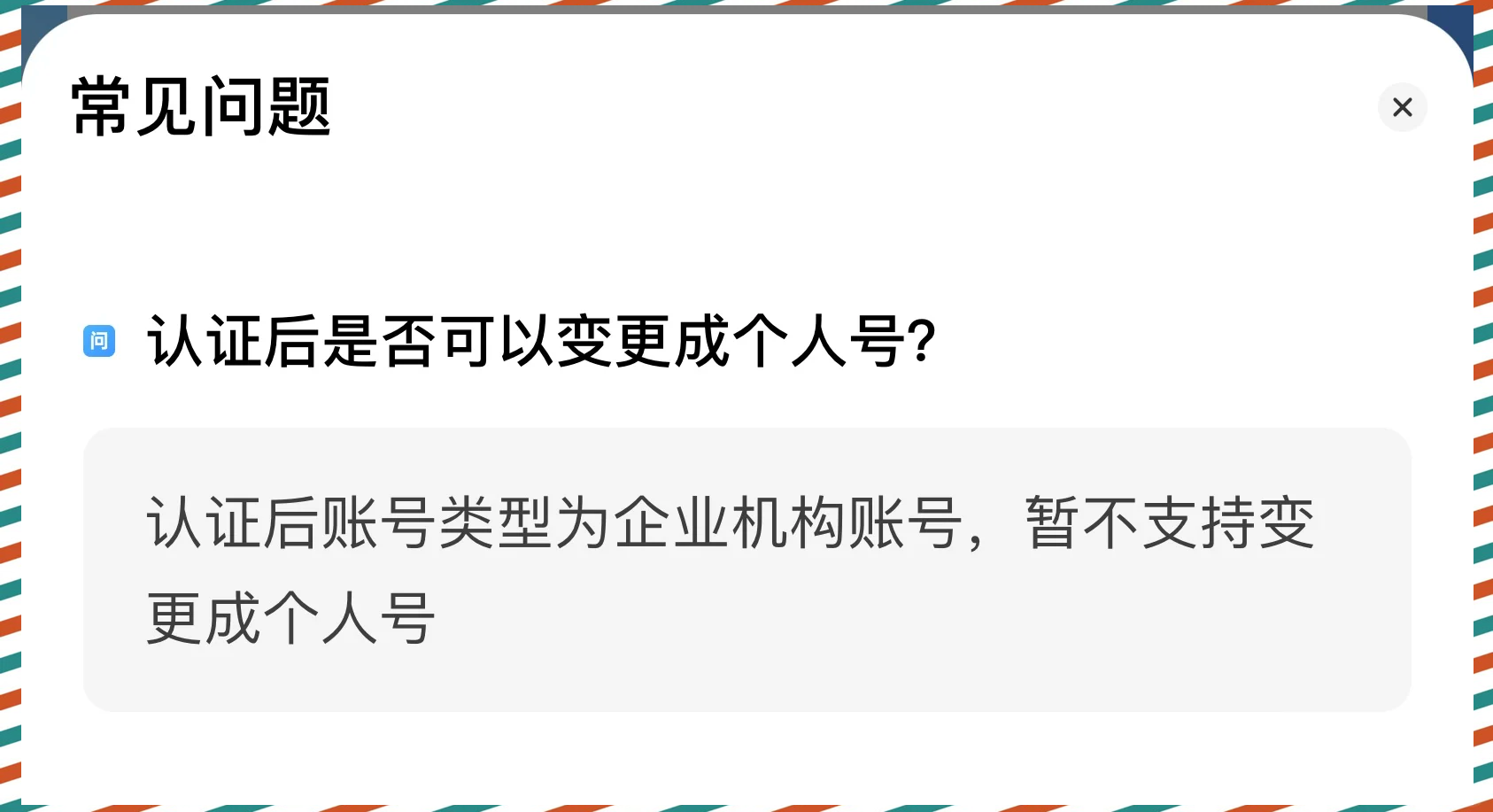 企业头条号有什么用处(今日头条企业号对企业来说有什么用)