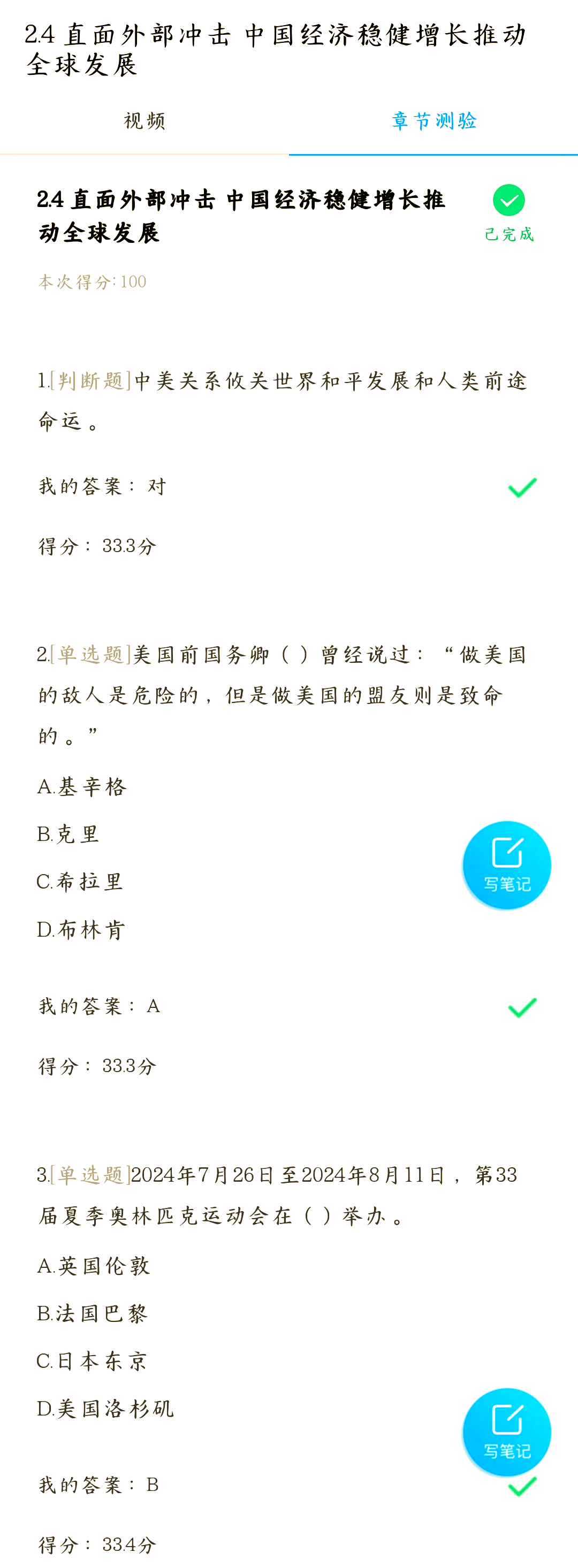 形势与政策2020期末考试答案(形势与政策2020期末考试答案超星)