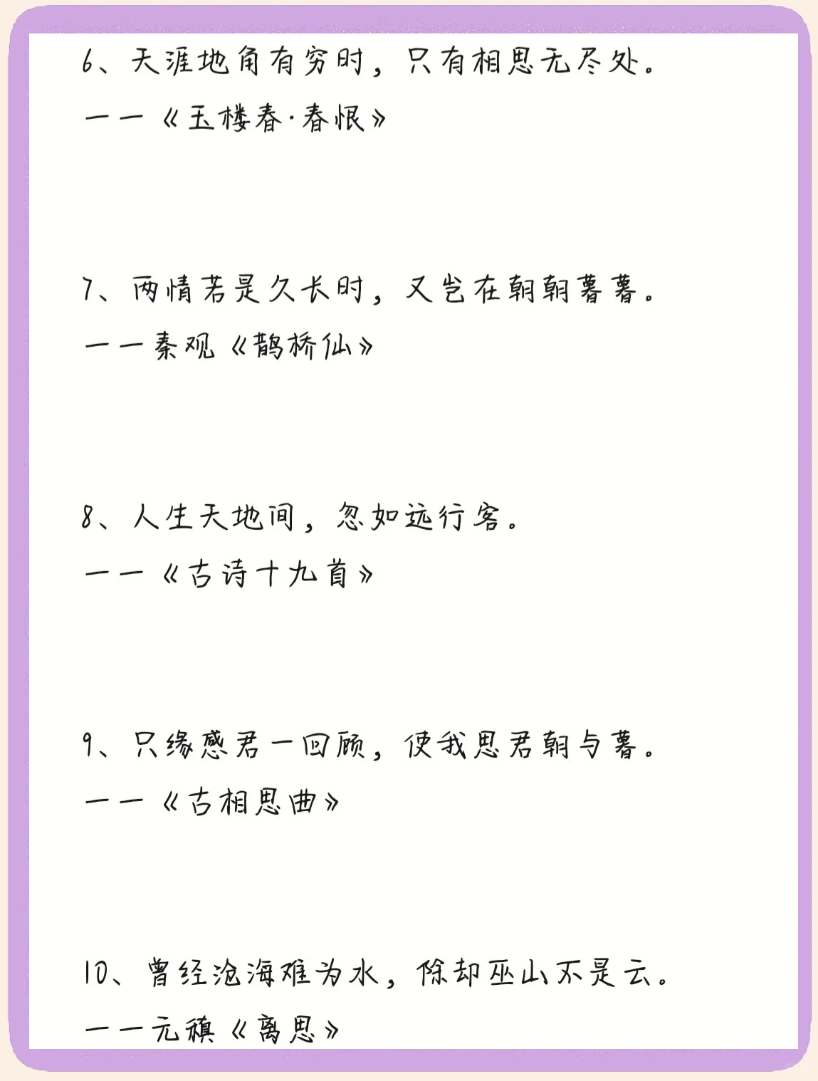 暗示爱情的唯美诗句