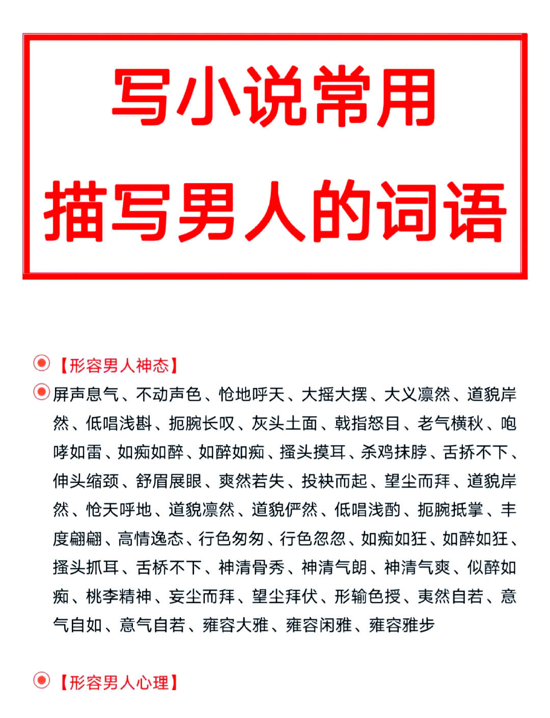 小说关键词大全推荐=小说的关键词是什么意思