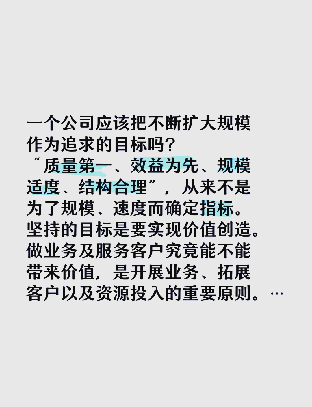 企业规模怎么形容
