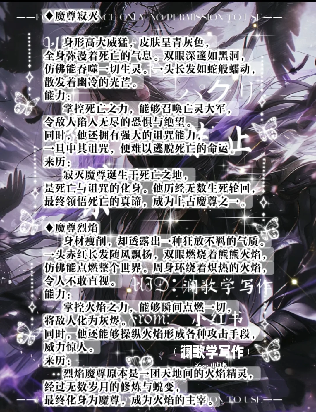 穿越成上古魔尊的小说