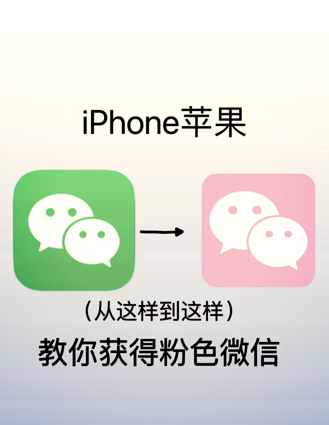 微信图片怎样标注