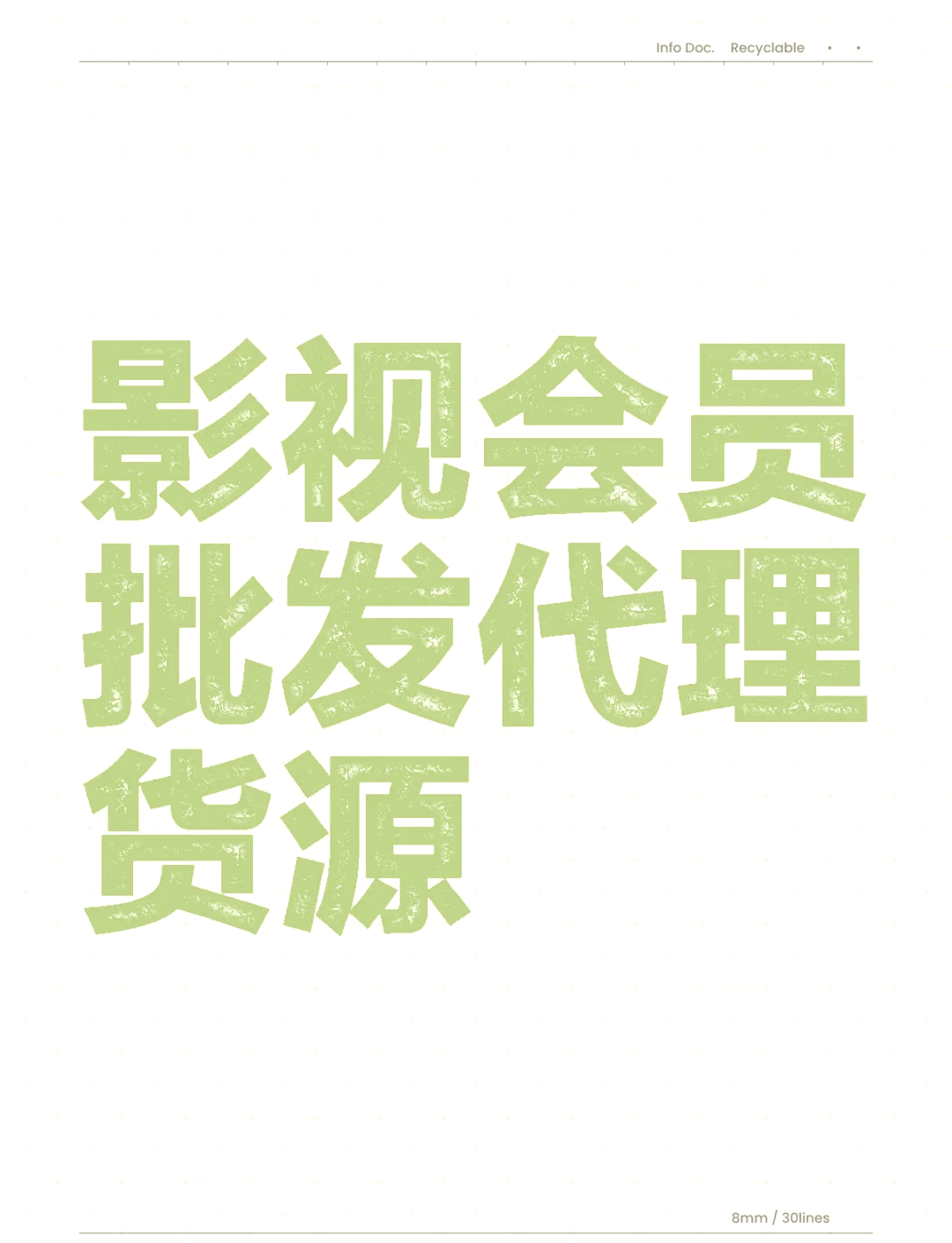 各大影视会员代理=各大影视会员代理平台