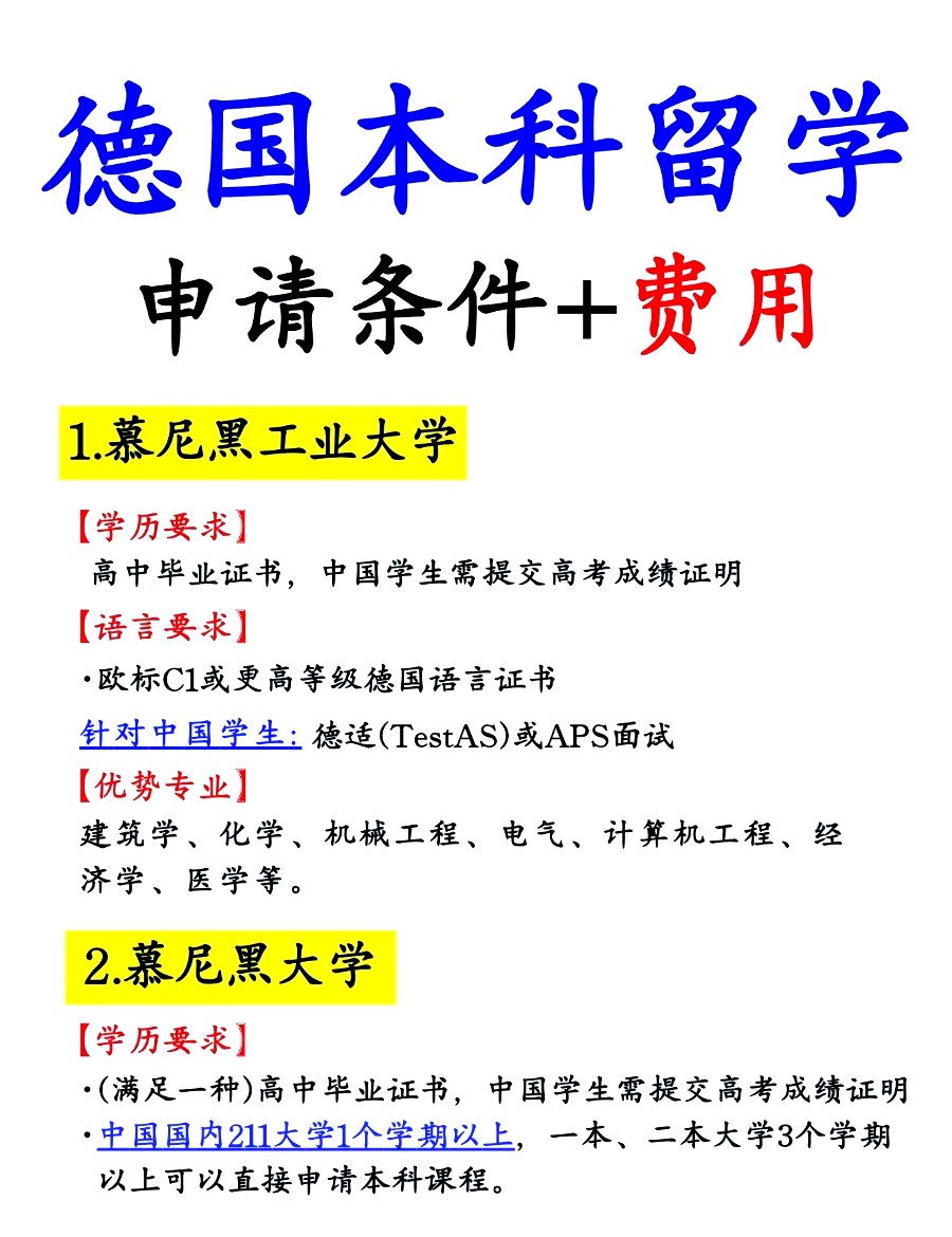德国留学好移民吗 德国留学好移民吗