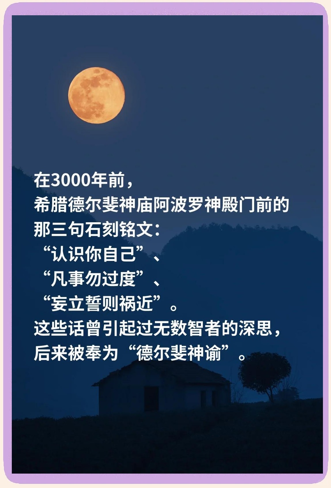 古希腊格言经典格言语录
