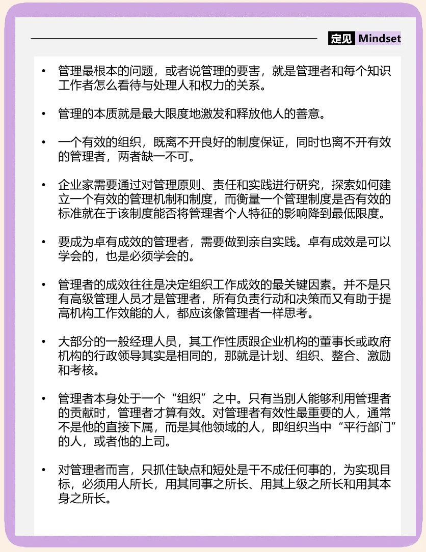 管理过程之父