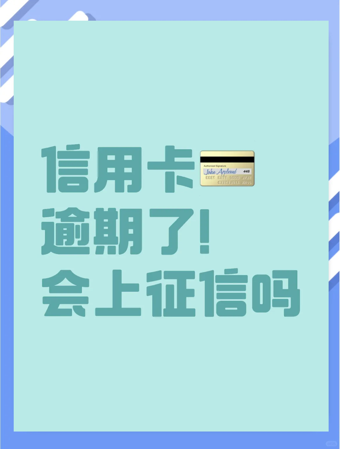 迟了两天还信用卡会影响征信吗(迟了几天还信用卡会有不良记录吗)