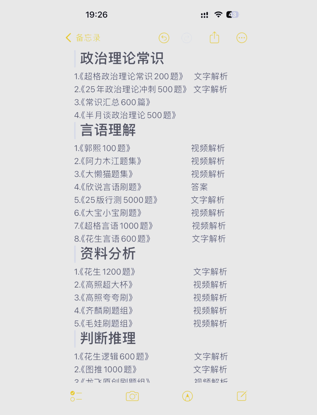 省考刷题和看网课的区别(考公务员刷题还是看网课重要)