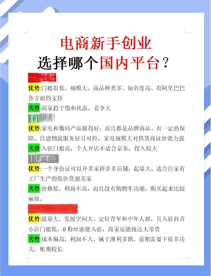 对于互联网创业浅谈一下它的优势和劣势(对于互联网创业浅谈一下它的优势和劣势有哪些)