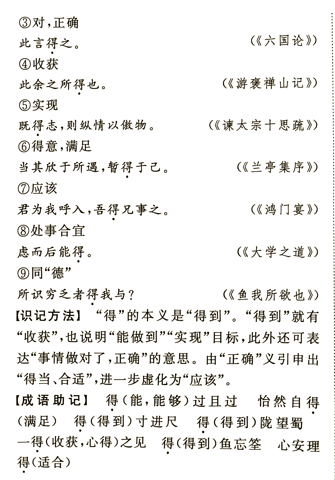 得无乎翻译