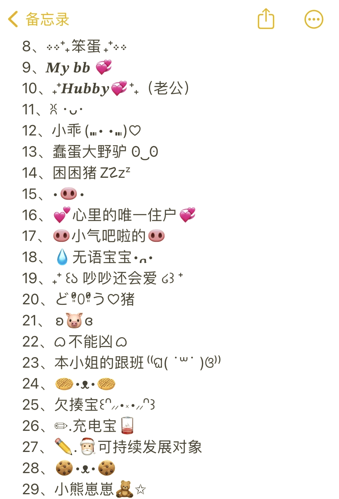 起个个性的QQ备注=个性备注名称大全
