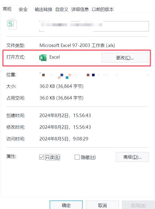 wps分享到微信格式变了