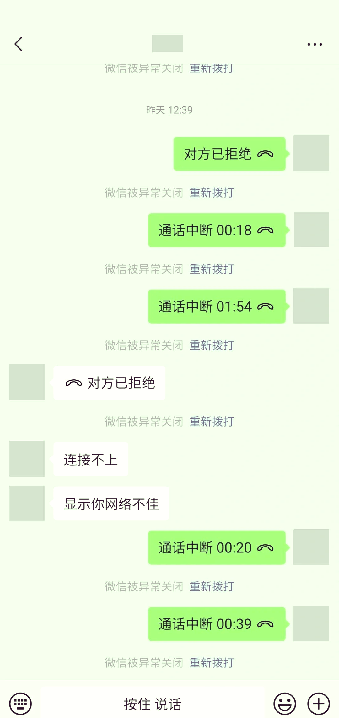 为什么微信打不开