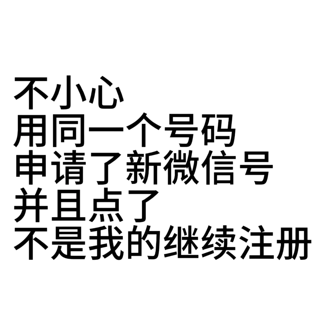 8049旧版本微信
