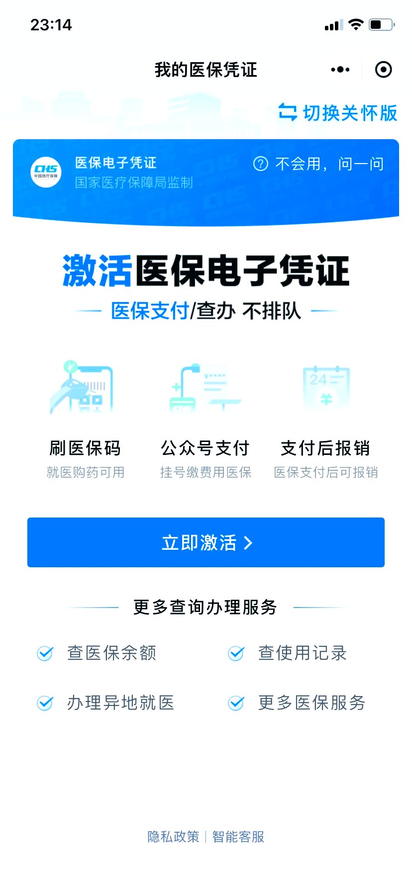 安吉最新的如何在手机上领取医保卡方法分享(安吉如何在手机上领取医保卡激活教程)