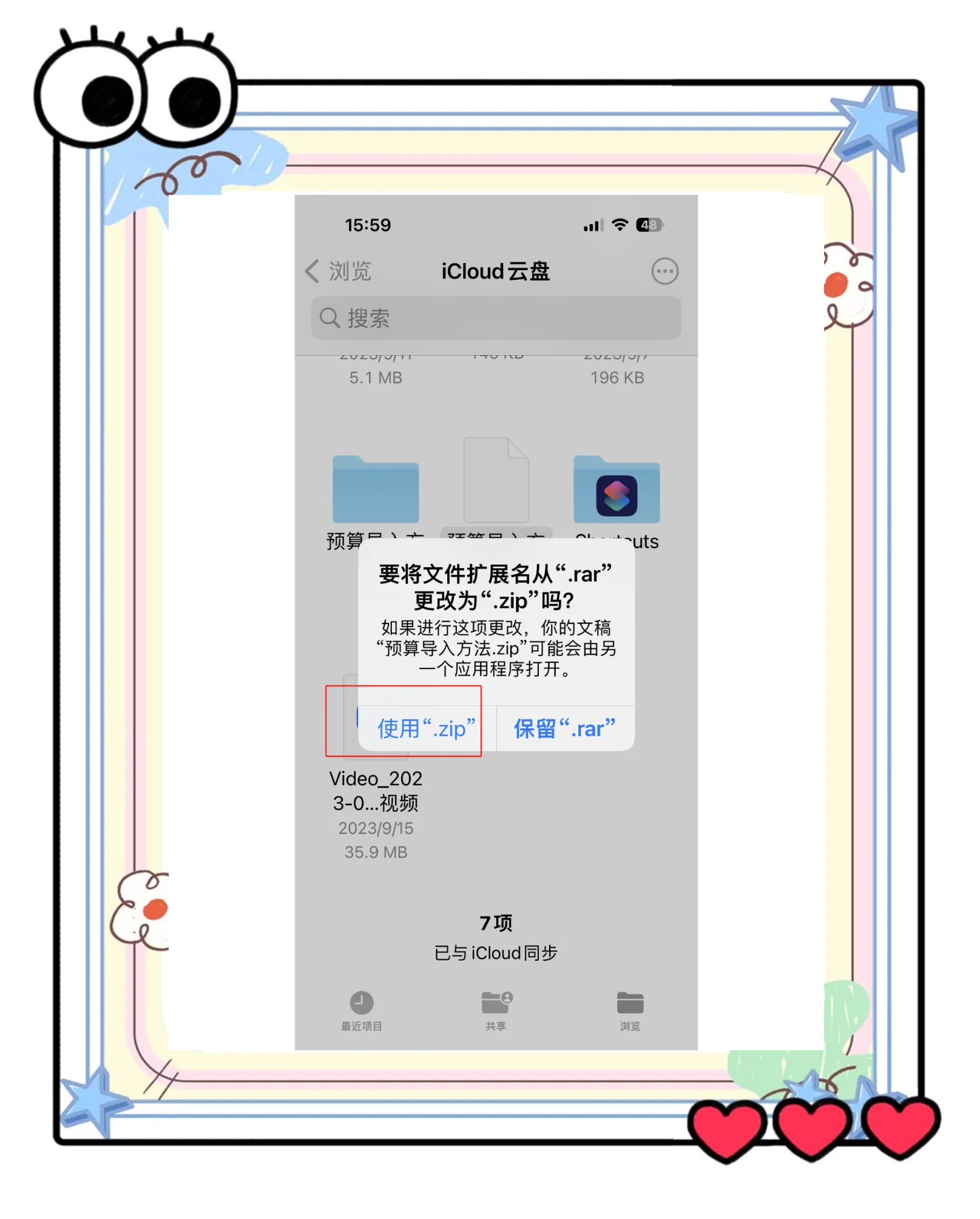 微信文件打开方式重置
