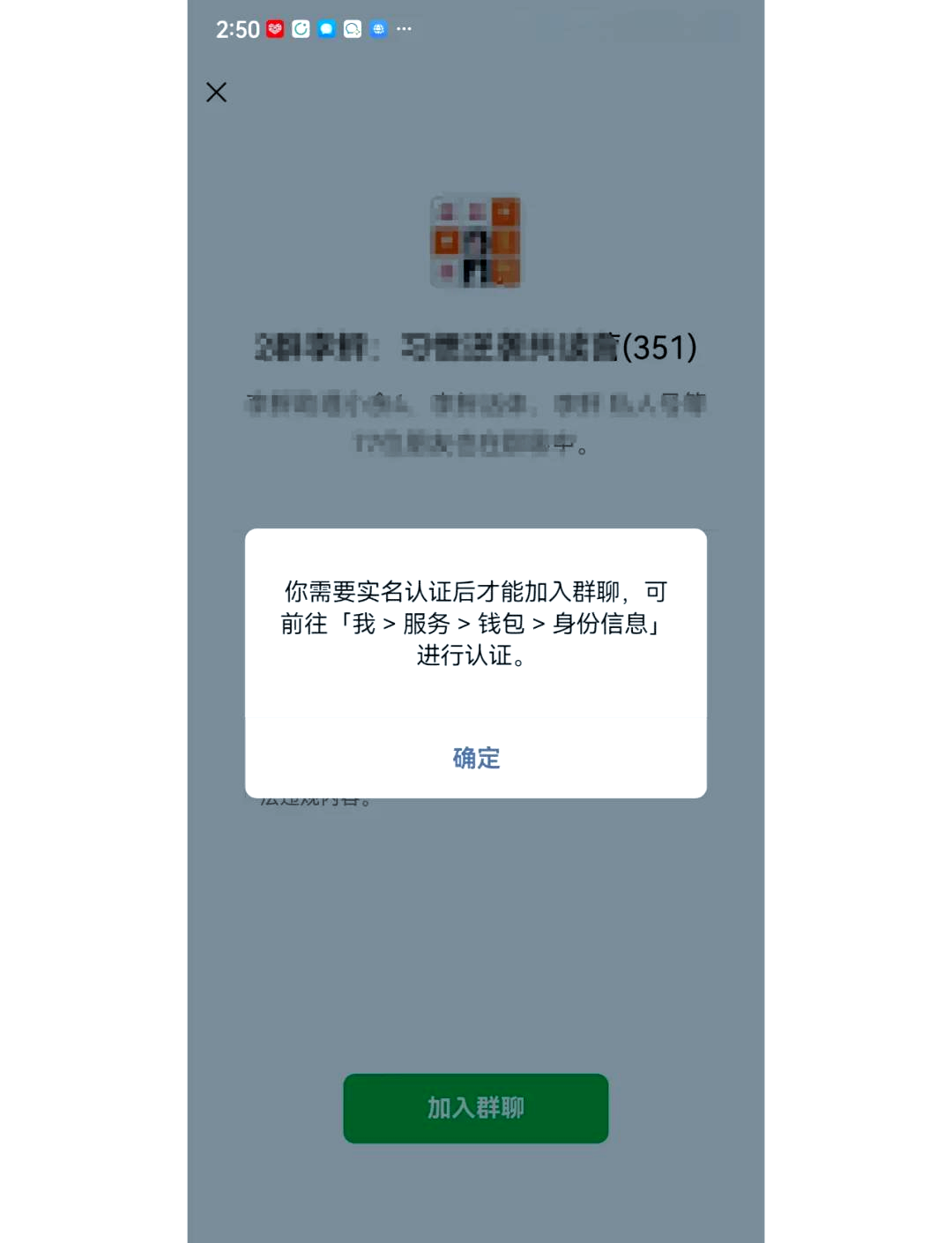 无实名认证的微信号
